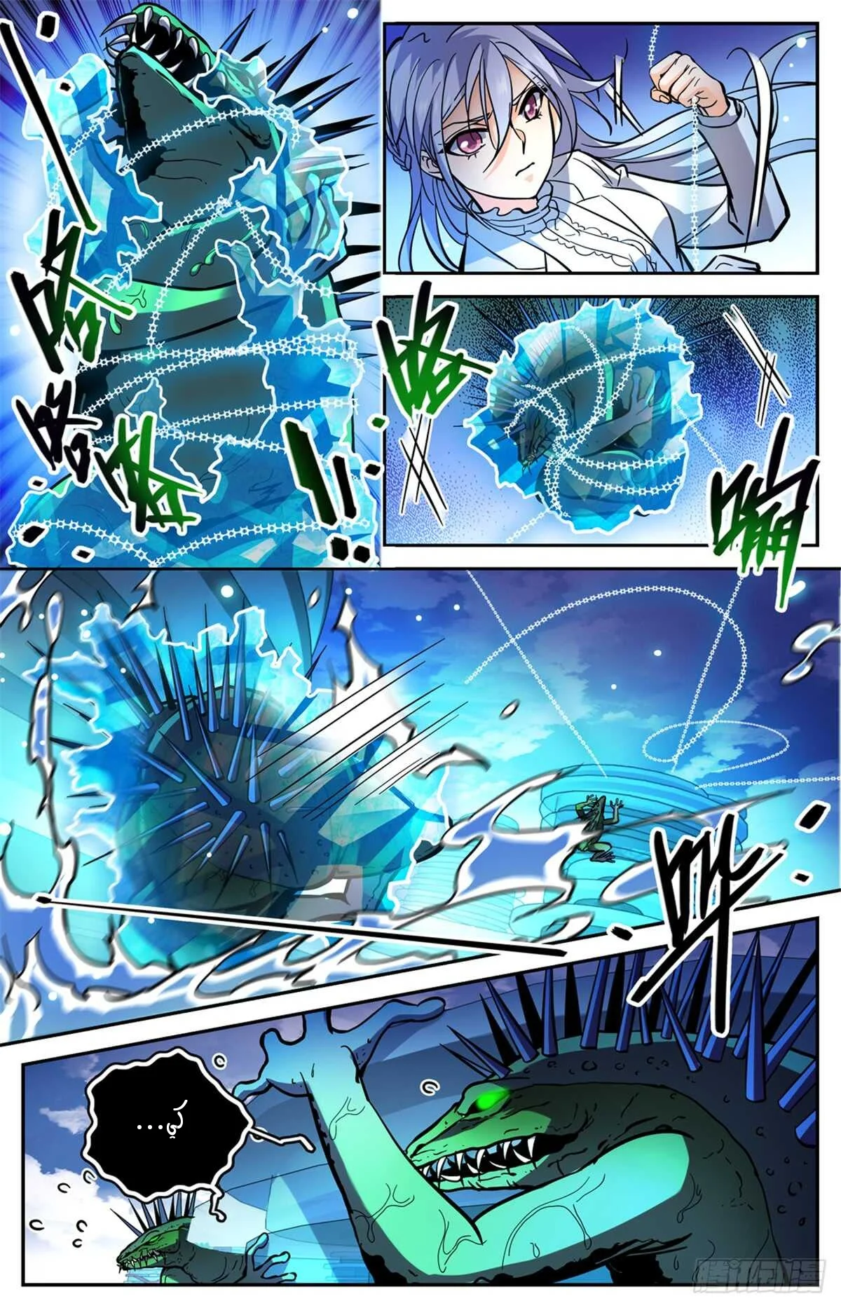 Read Versatile Mage AR Manga Online