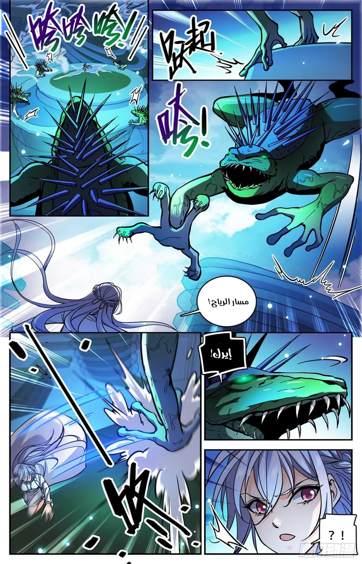 Read Versatile Mage AR Manga Online