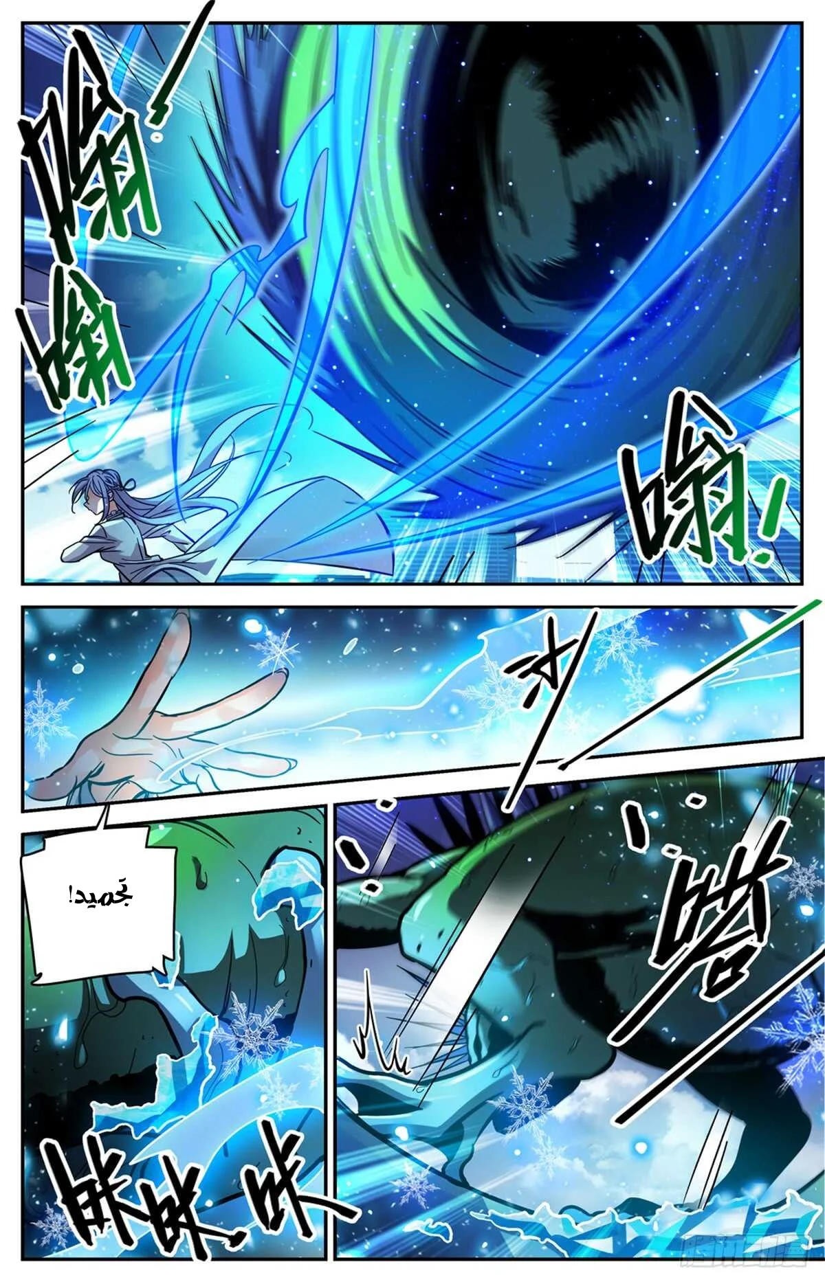 Read Versatile Mage AR Manga Online