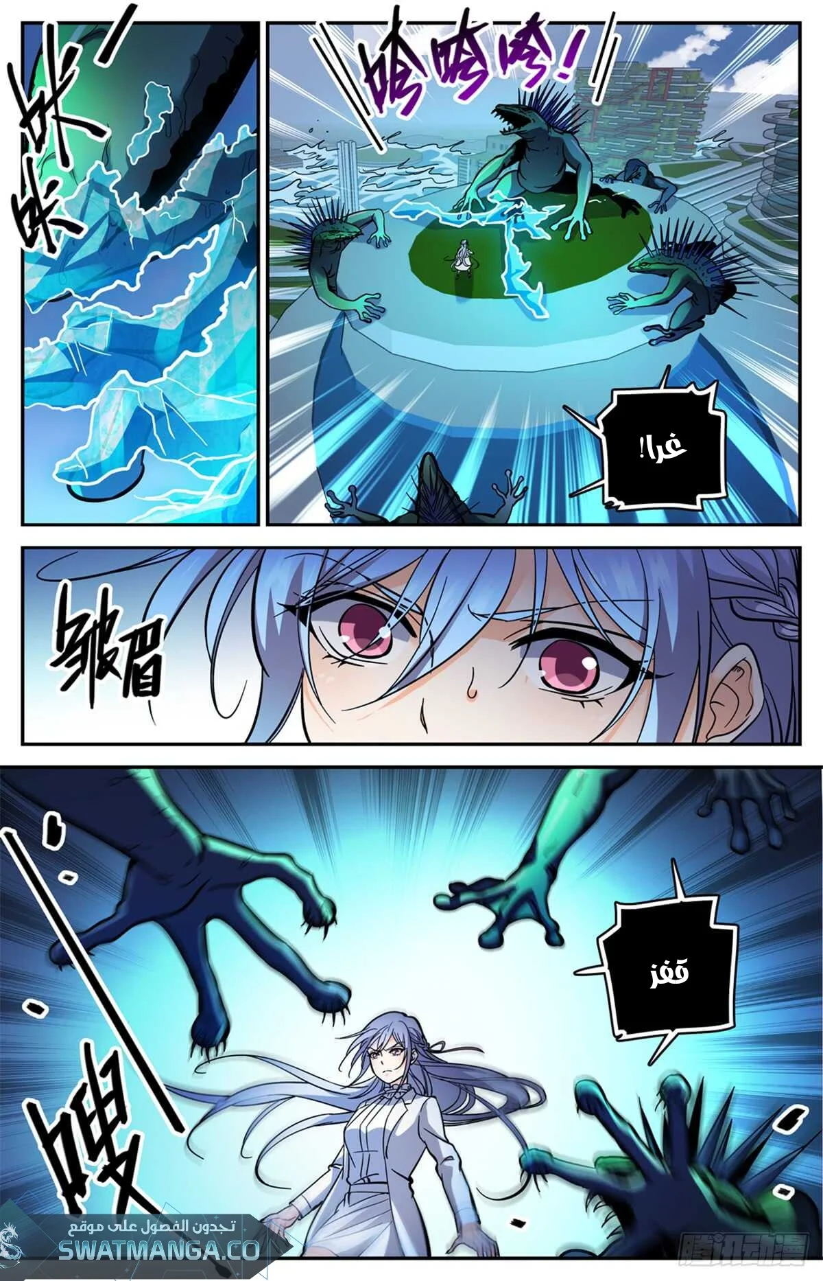 Read Versatile Mage AR Manga Online