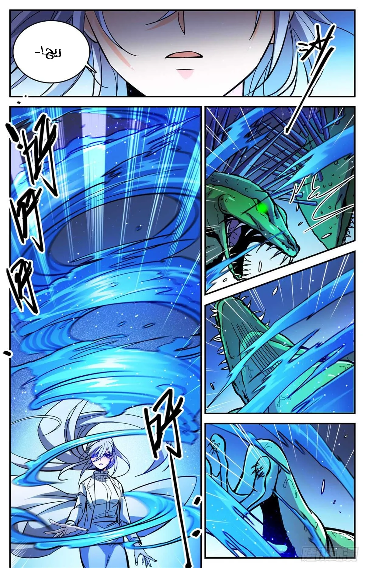 Read Versatile Mage AR Manga Online