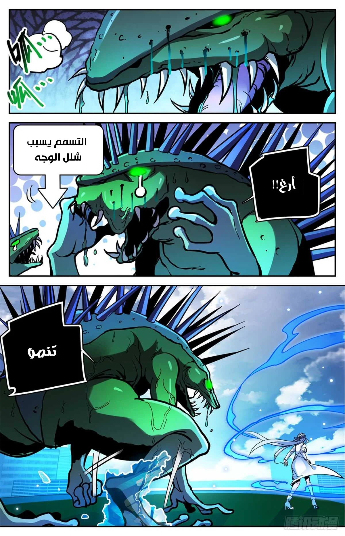 Read Versatile Mage AR Manga Online