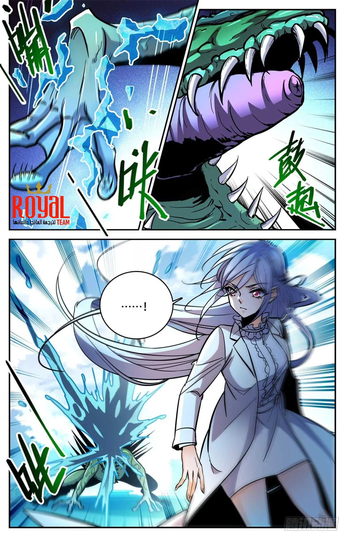 Read Versatile Mage AR Manga Online