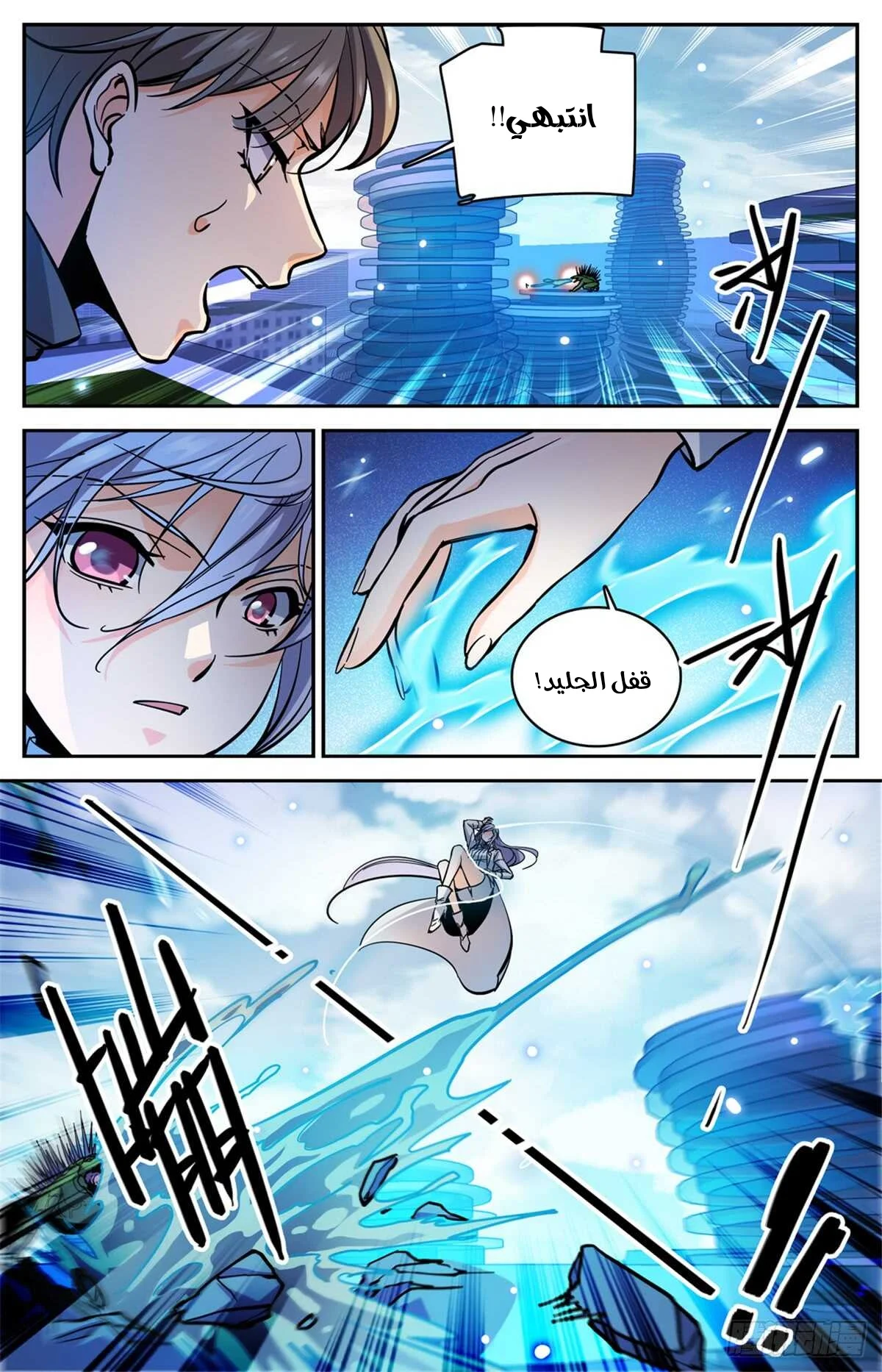Read Versatile Mage AR Manga Online