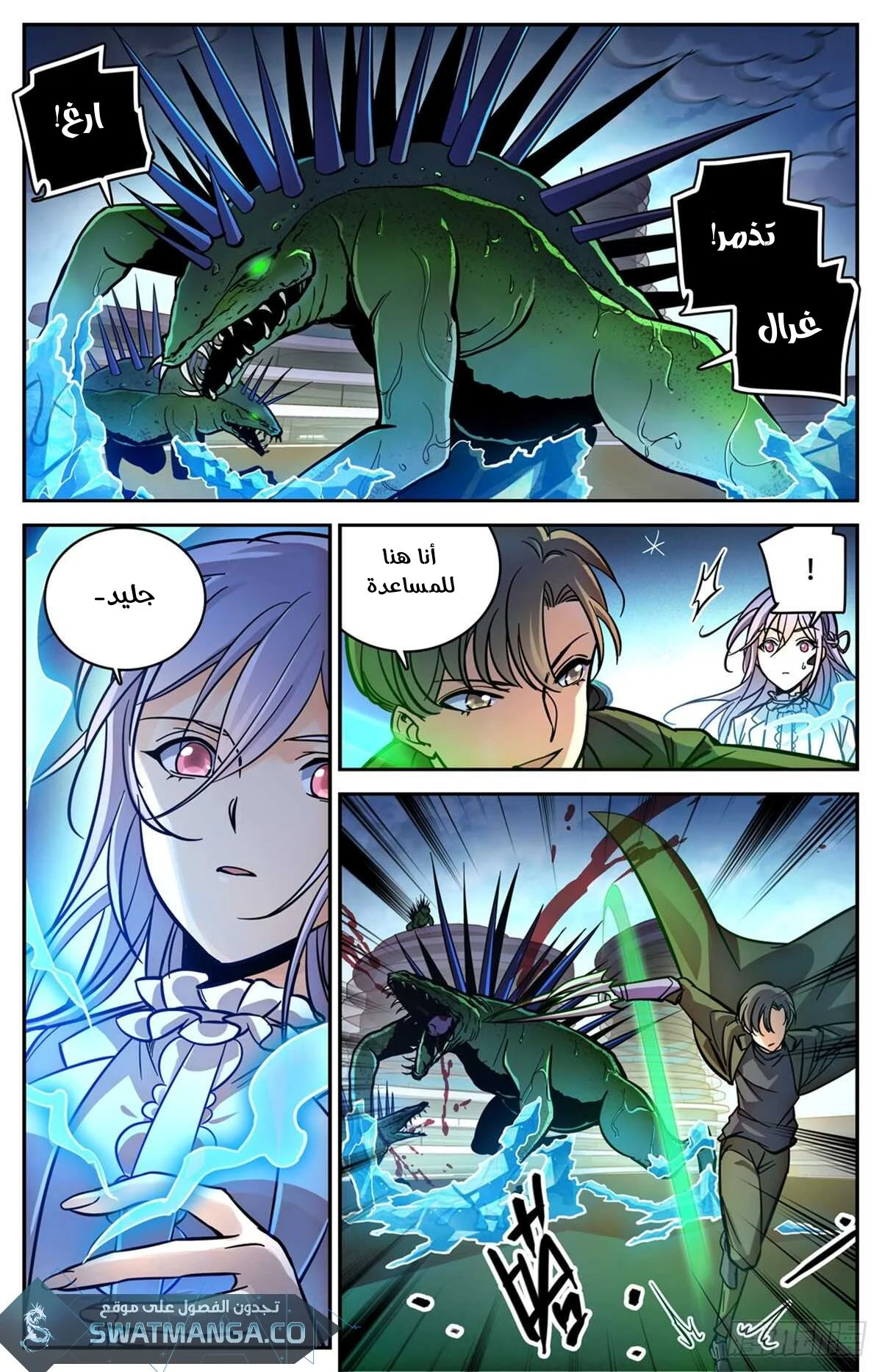 Read Versatile Mage AR Manga Online