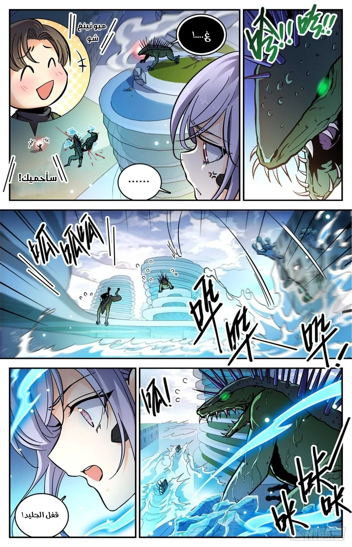 Read Versatile Mage AR Manga Online