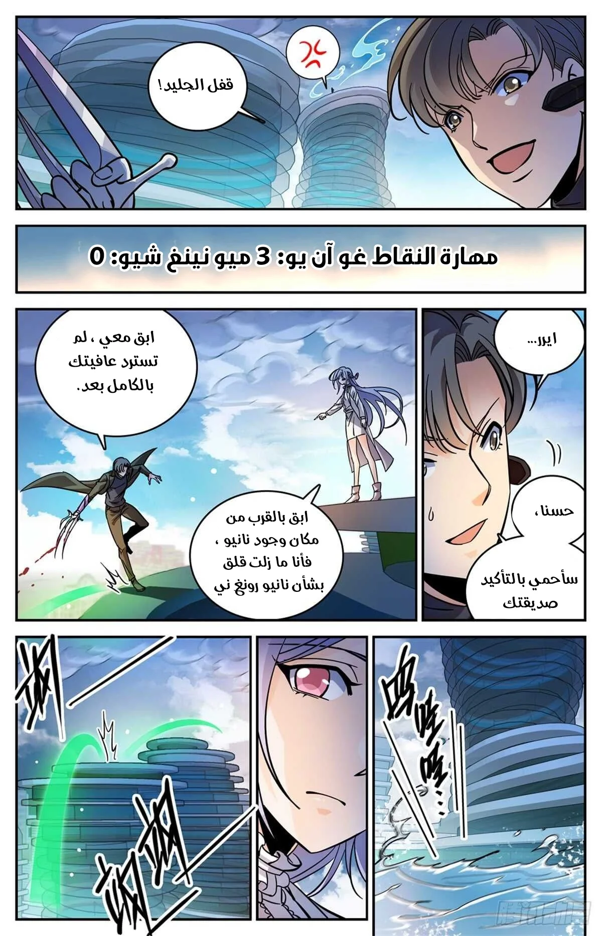 Read Versatile Mage AR Manga Online