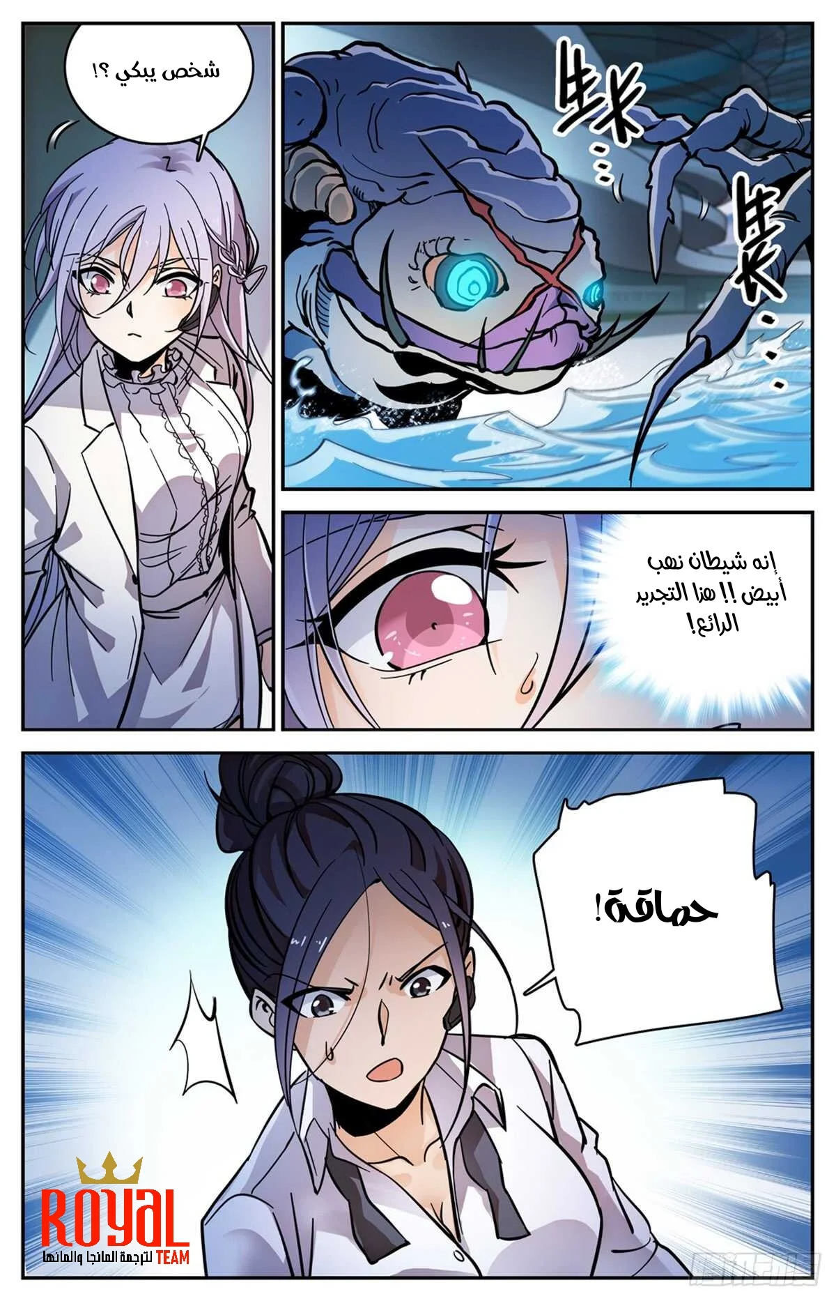 Read Versatile Mage AR Manga Online