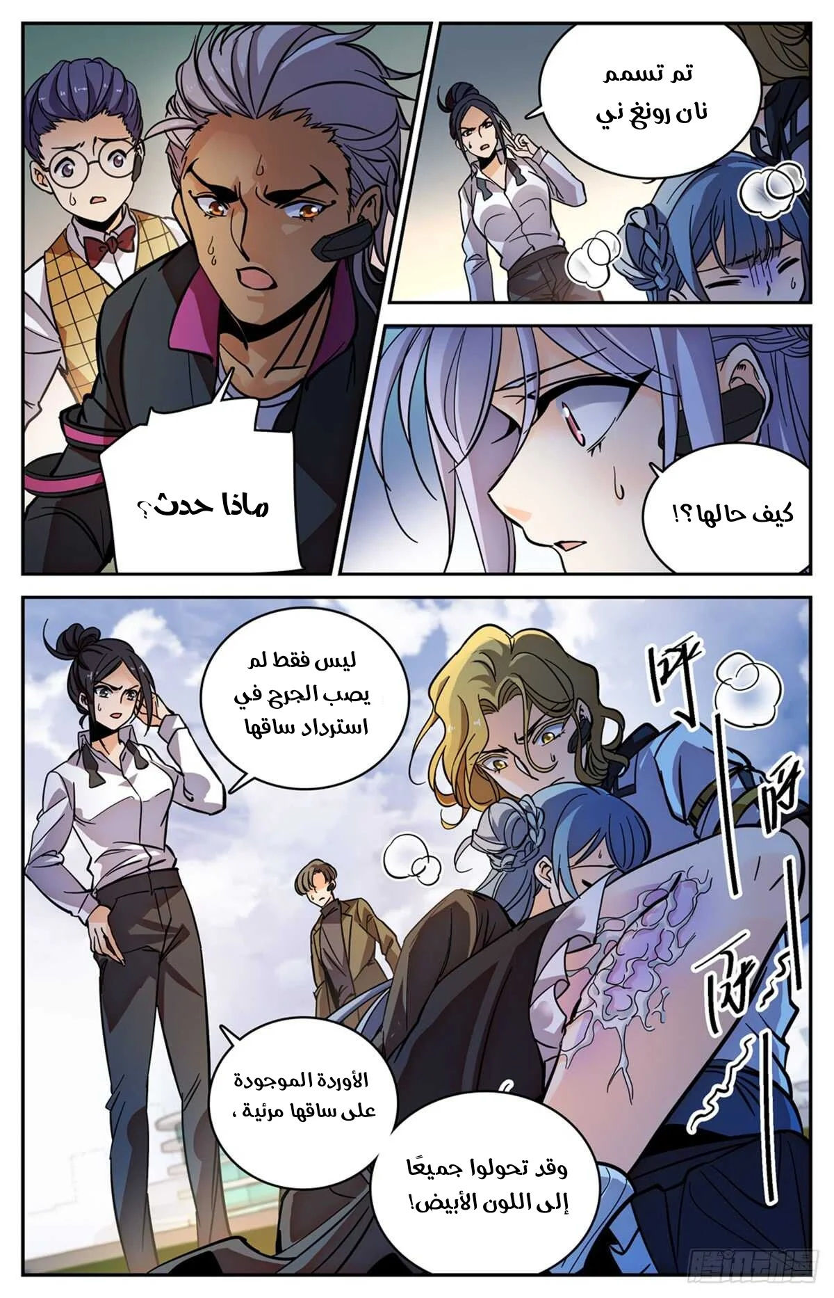 Read Versatile Mage AR Manga Online