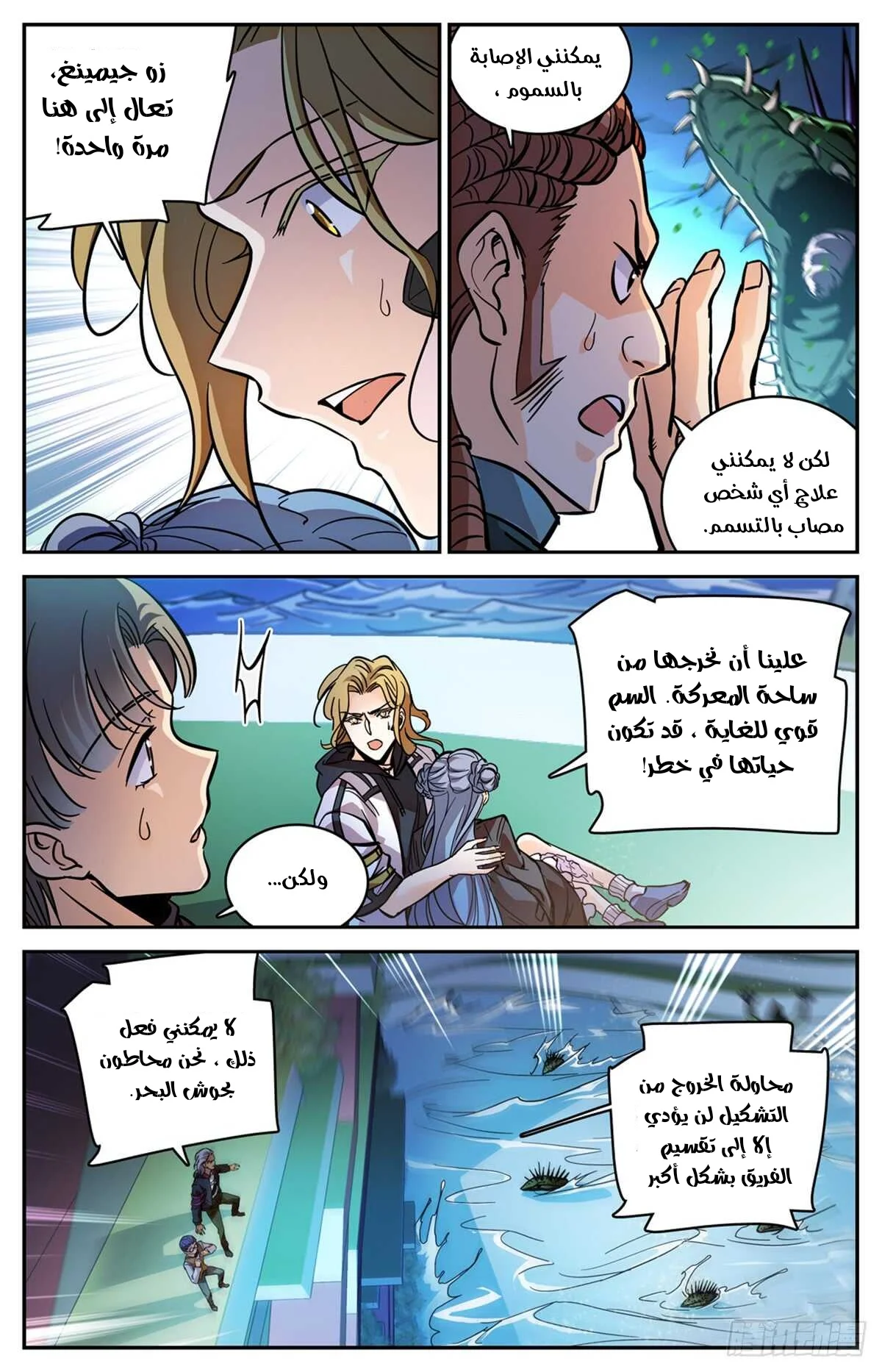 Read Versatile Mage AR Manga Online