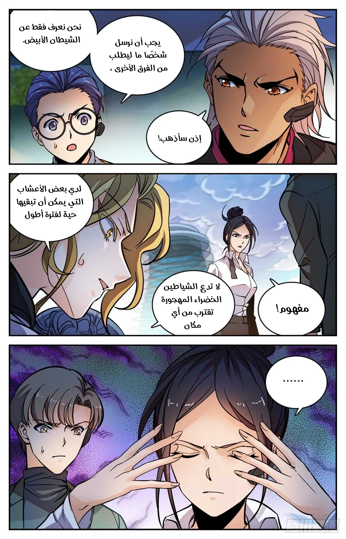 Read Versatile Mage AR Manga Online