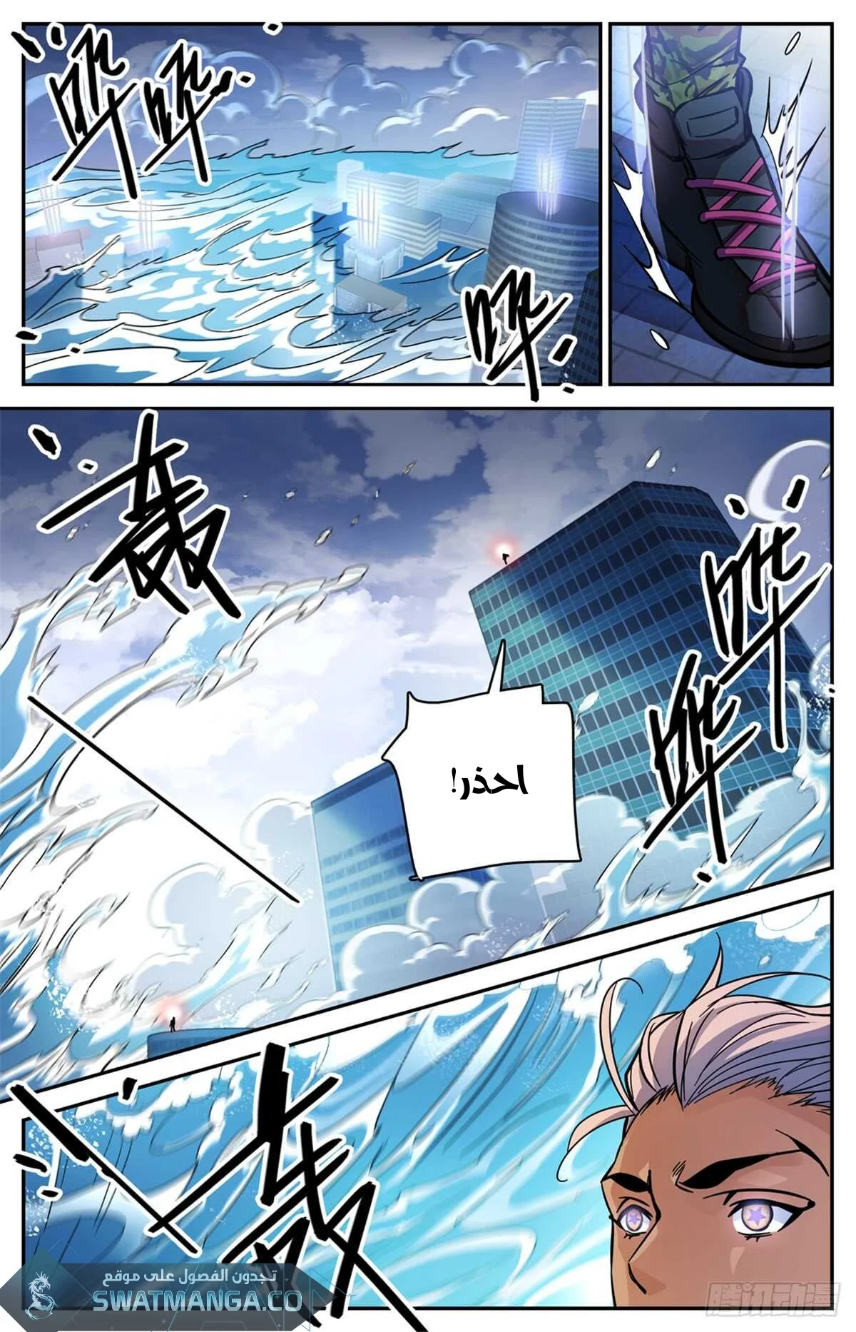 Read Versatile Mage AR Manga Online