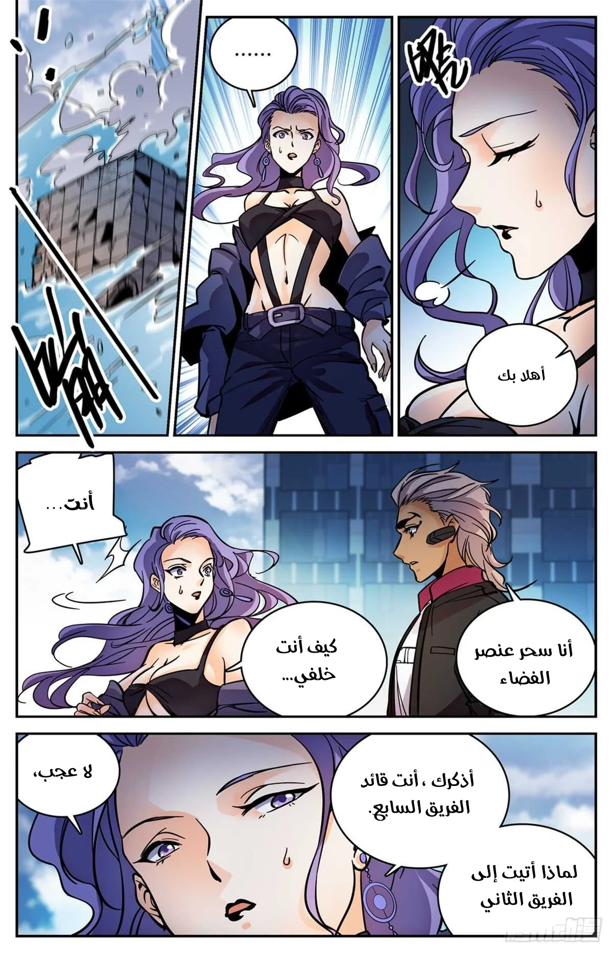Read Versatile Mage AR Manga Online