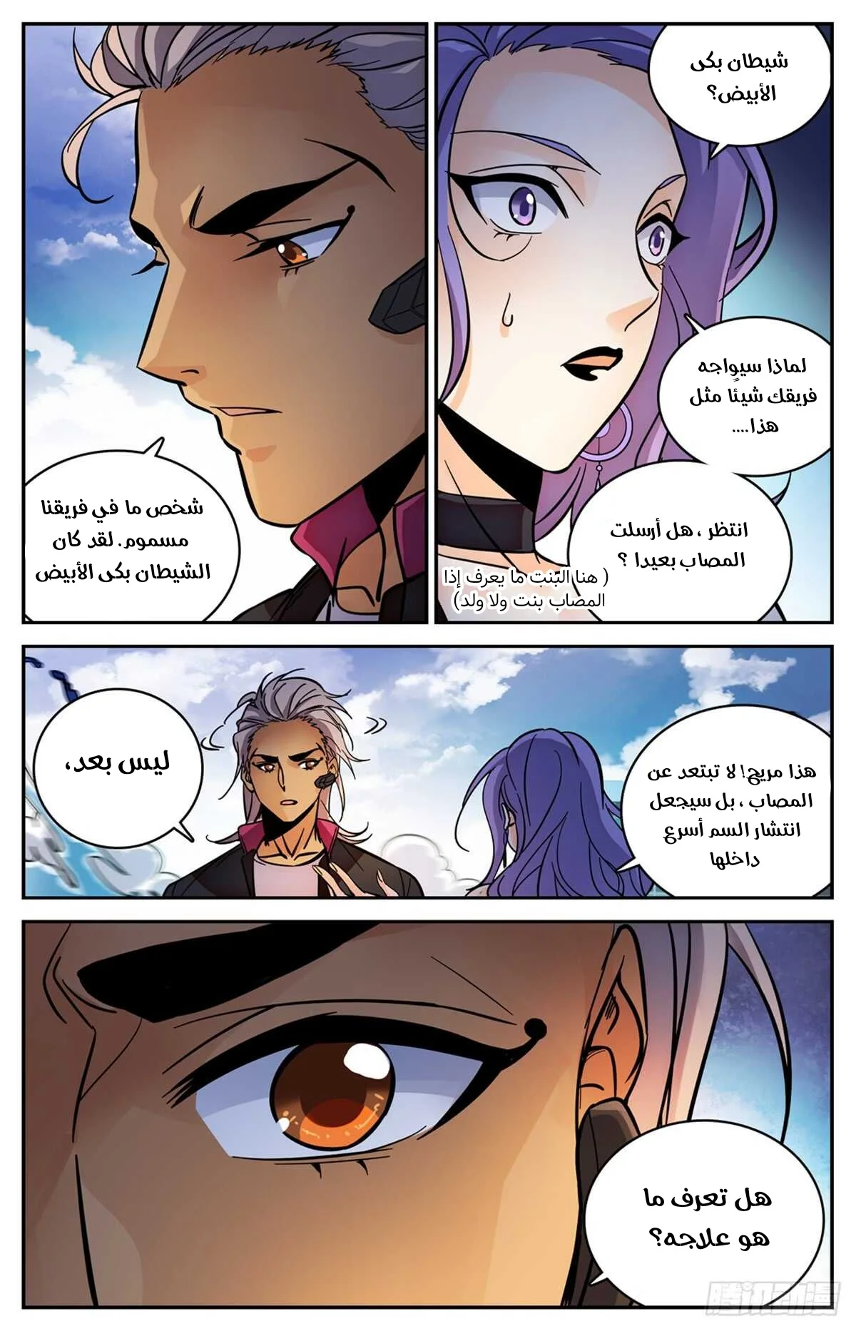 Read Versatile Mage AR Manga Online