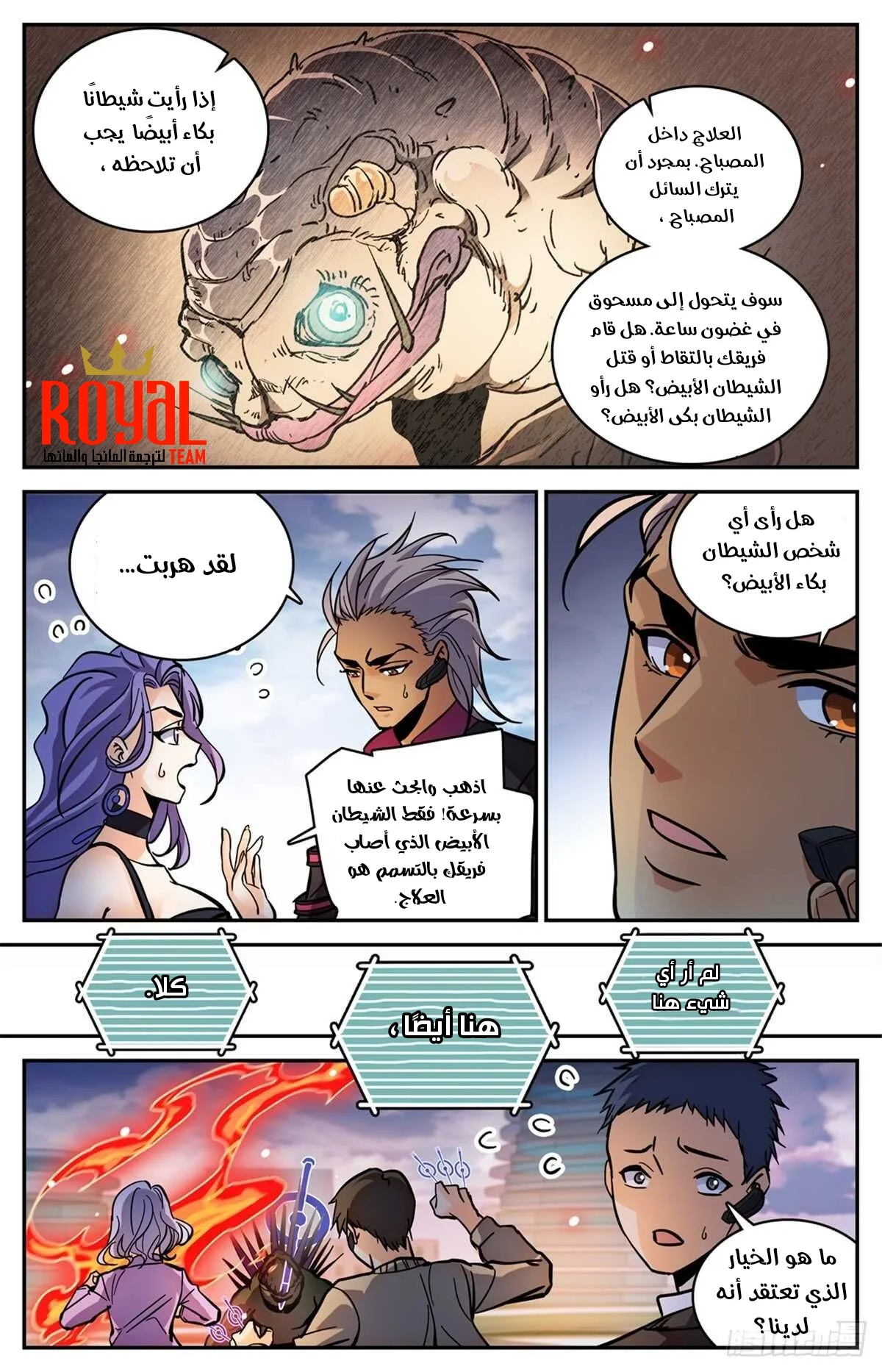 Read Versatile Mage AR Manga Online