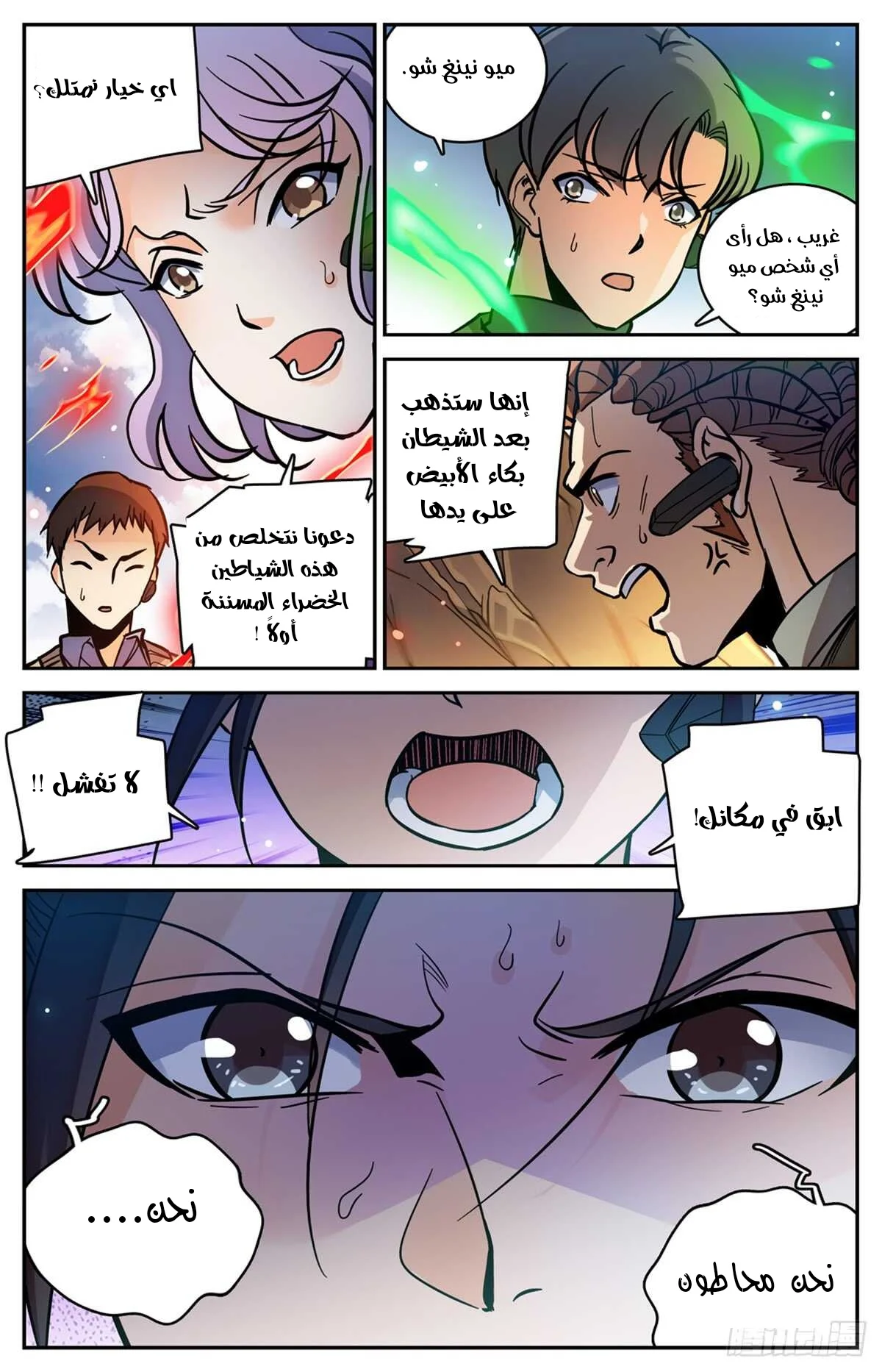 Read Versatile Mage AR Manga Online