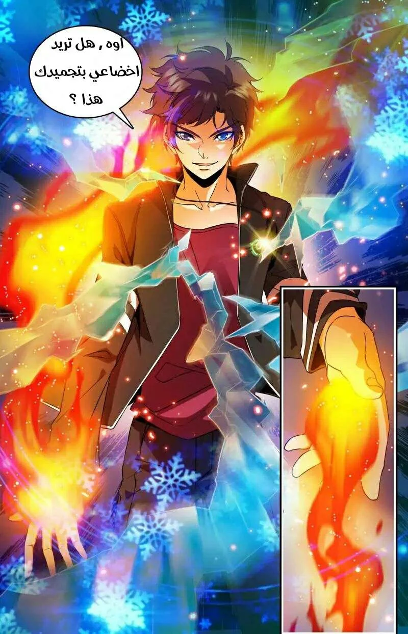 Read Versatile Mage AR Manga Online
