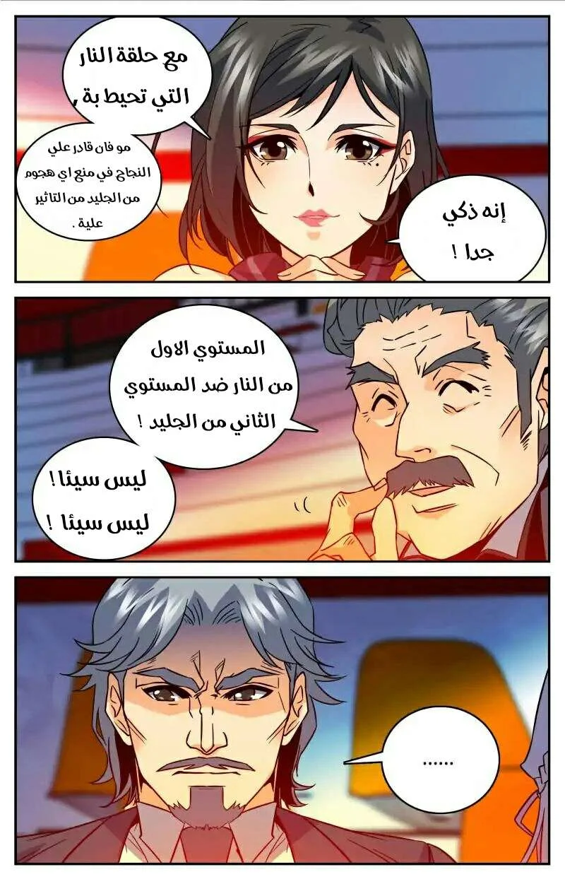 Read Versatile Mage AR Manga Online
