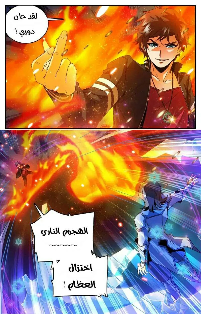 Read Versatile Mage AR Manga Online