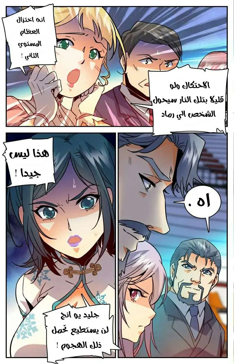 Read Versatile Mage AR Manga Online
