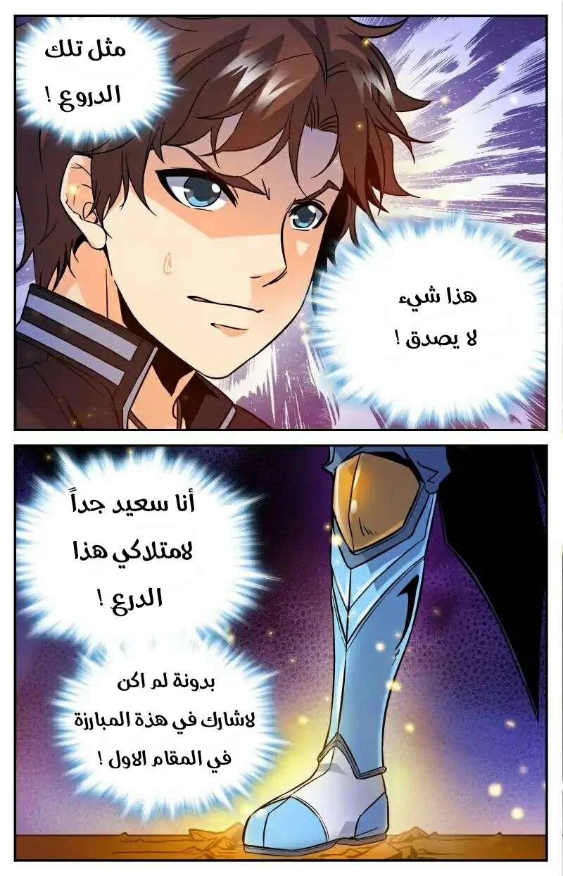 Read Versatile Mage AR Manga Online