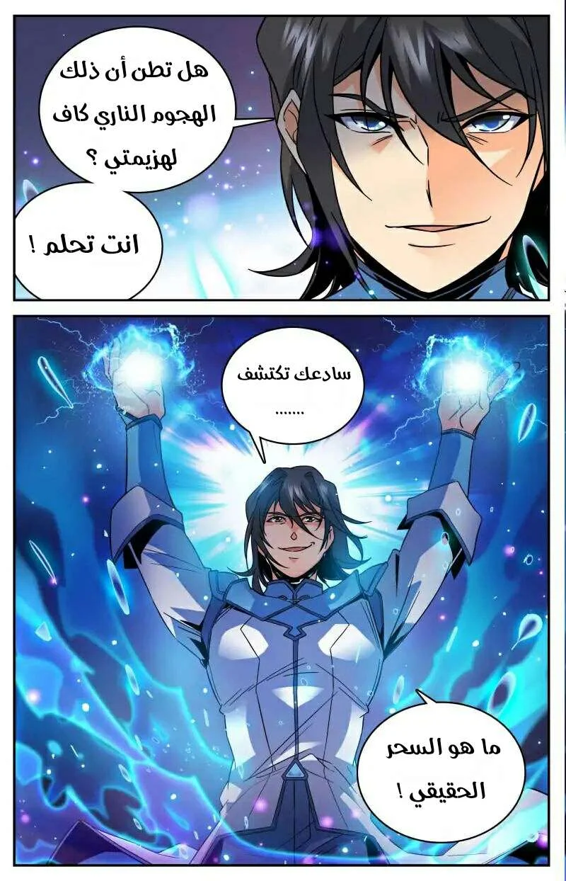 Read Versatile Mage AR Manga Online