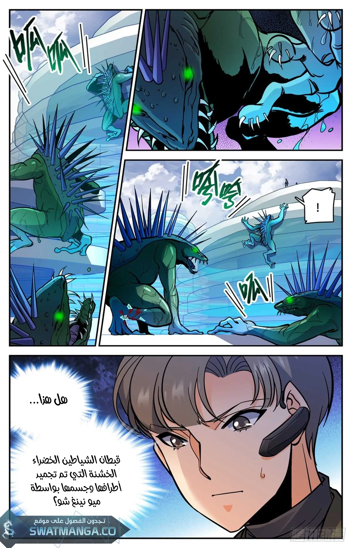 Read Versatile Mage AR Manga Online