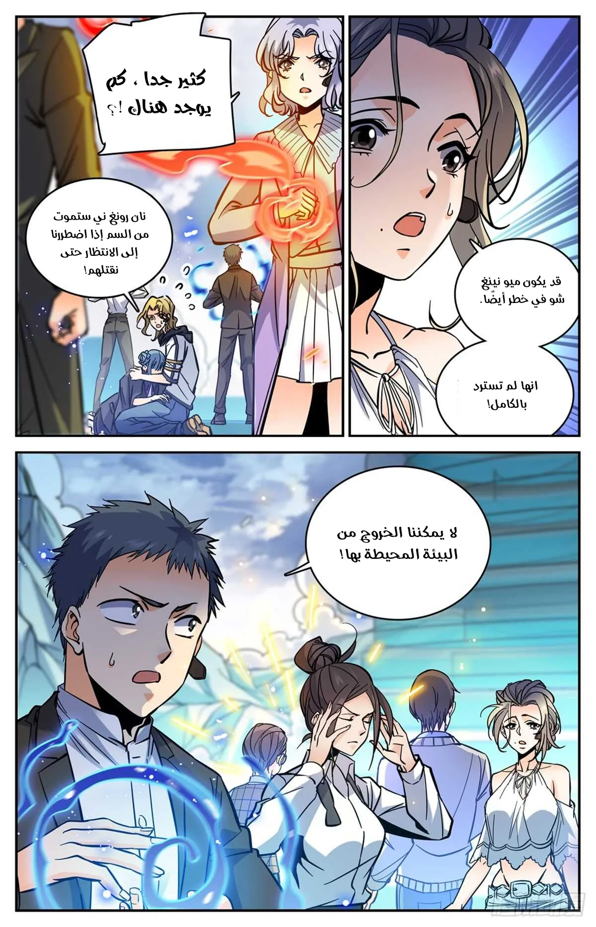 Read Versatile Mage AR Manga Online