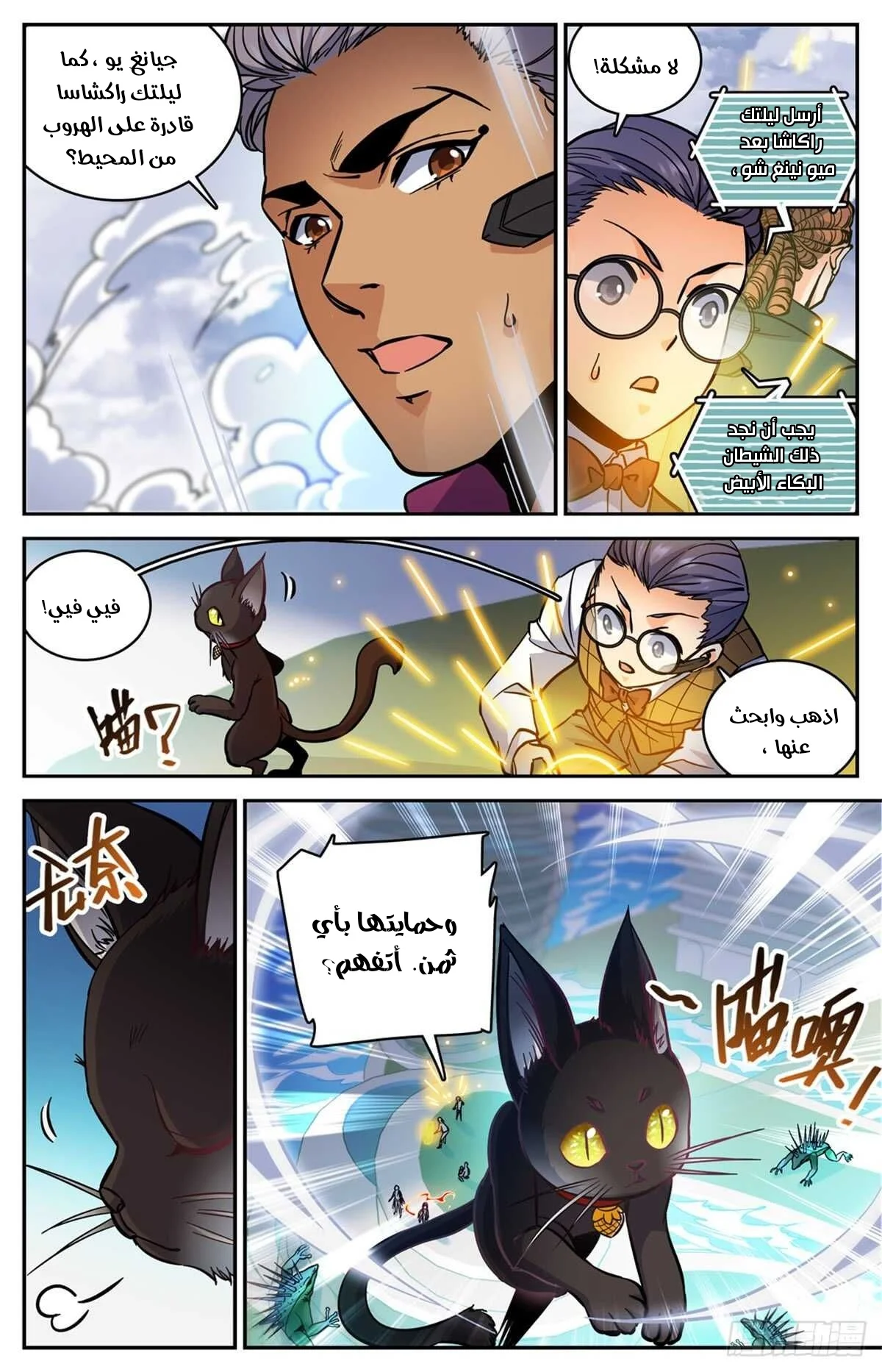 Read Versatile Mage AR Manga Online