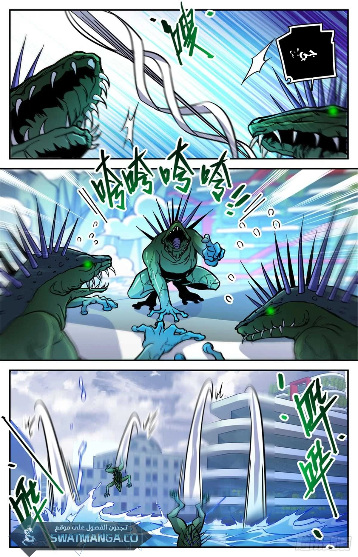 Read Versatile Mage AR Manga Online
