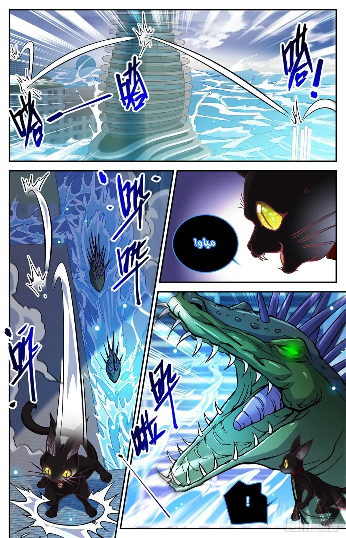 Read Versatile Mage AR Manga Online