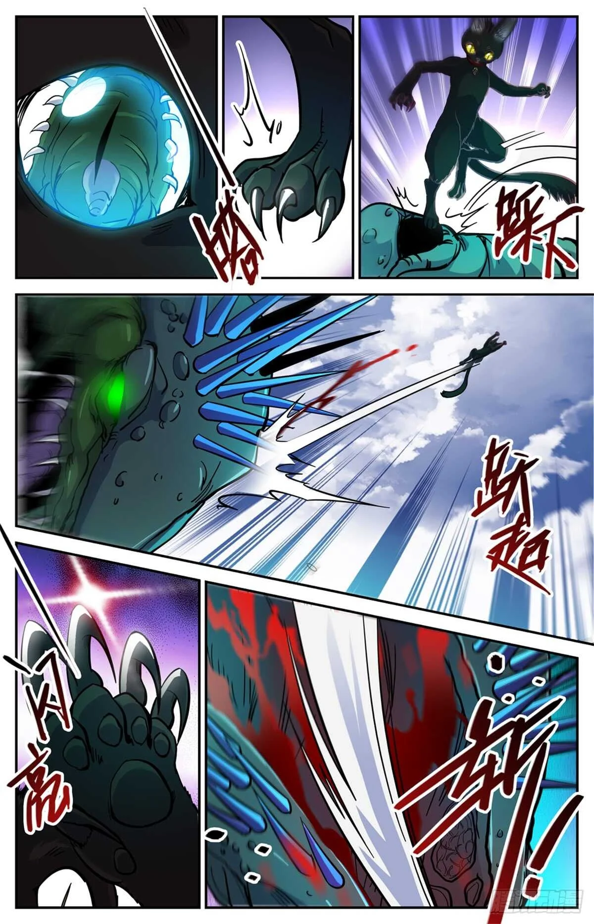 Read Versatile Mage AR Manga Online