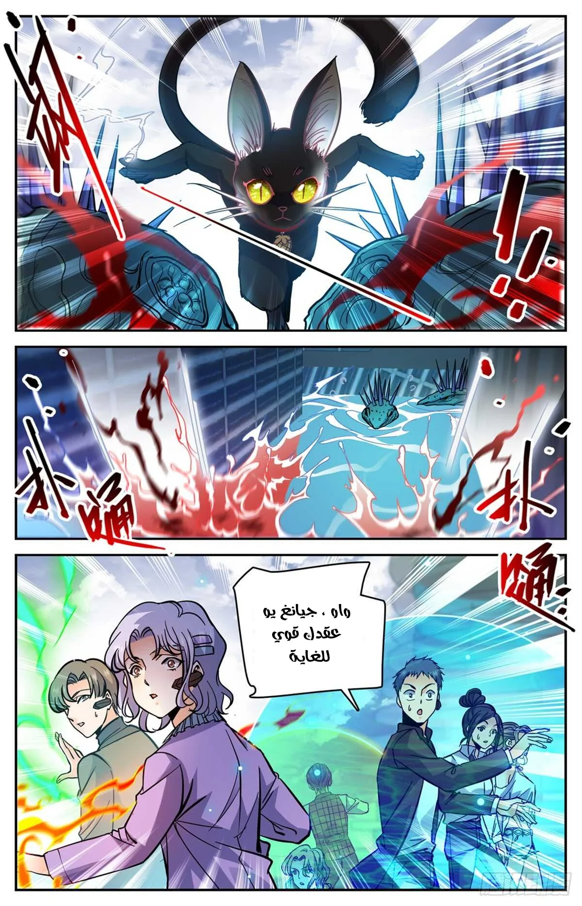 Read Versatile Mage AR Manga Online