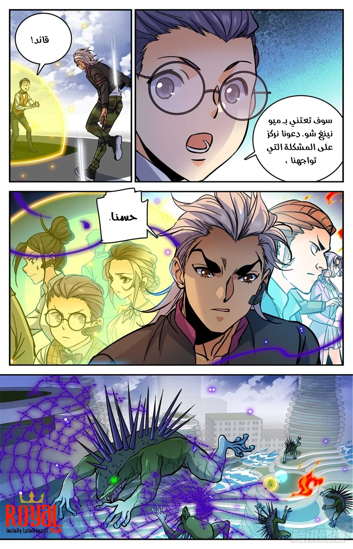 Read Versatile Mage AR Manga Online