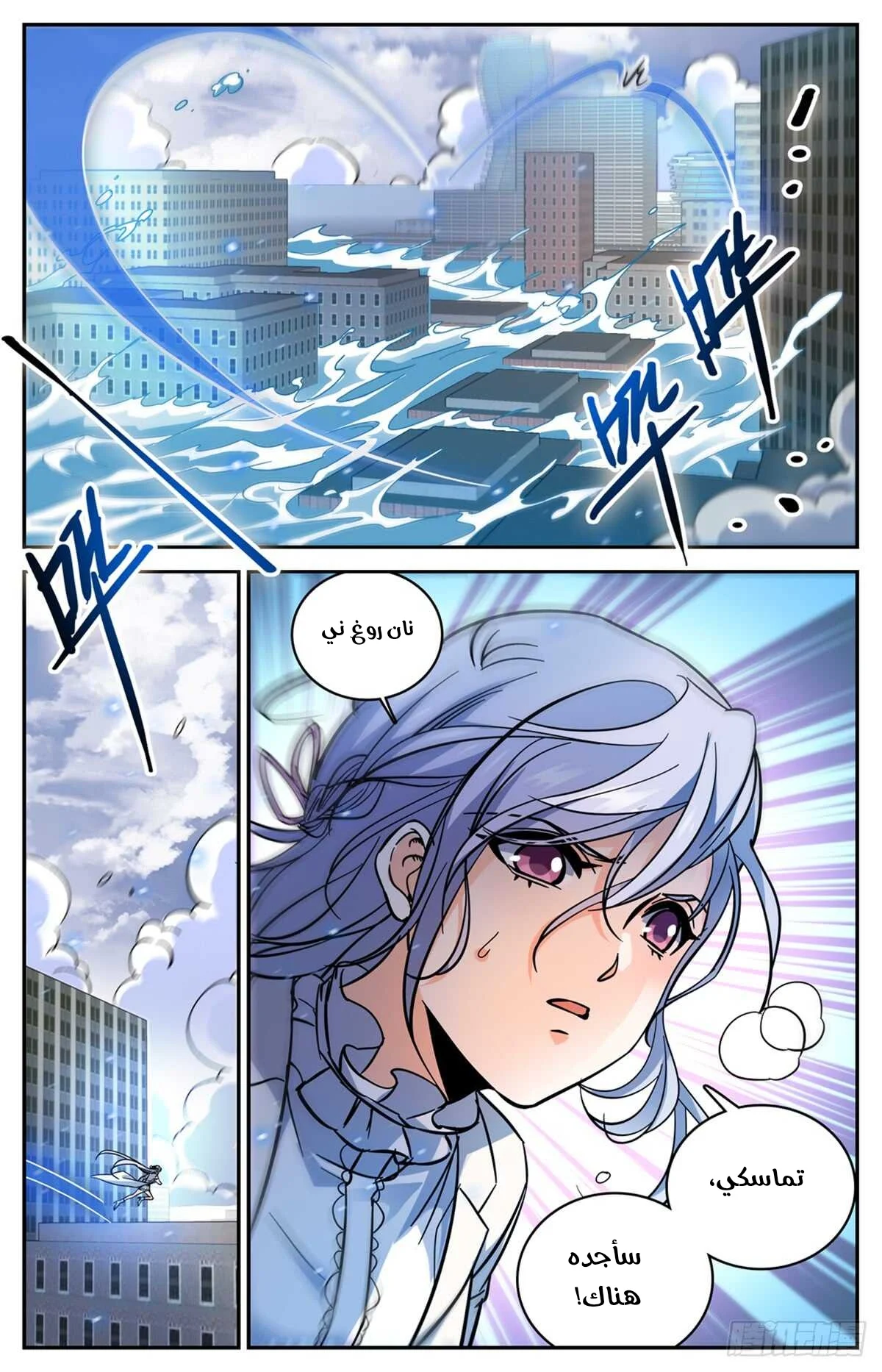 Read Versatile Mage AR Manga Online
