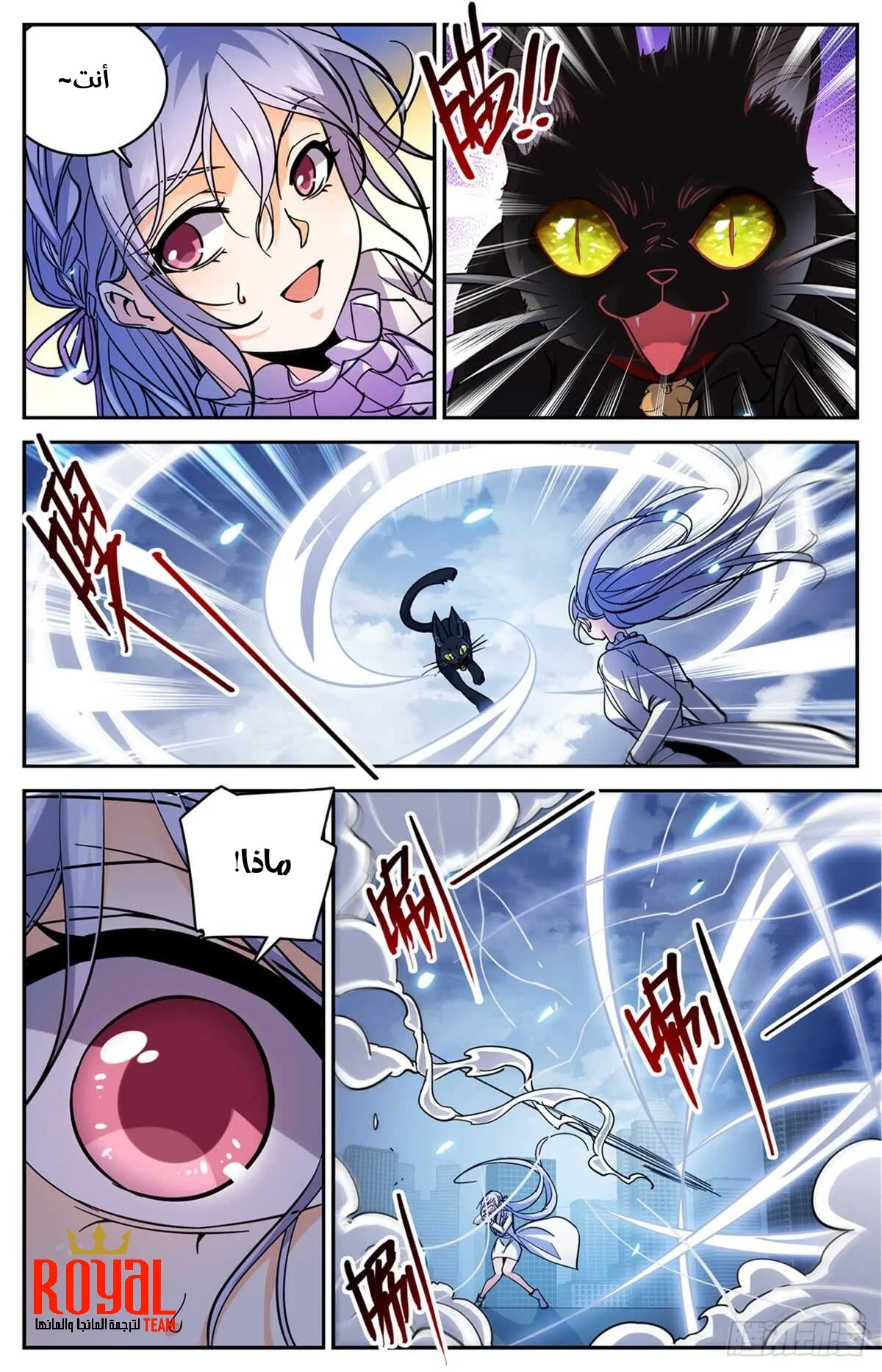 Read Versatile Mage AR Manga Online
