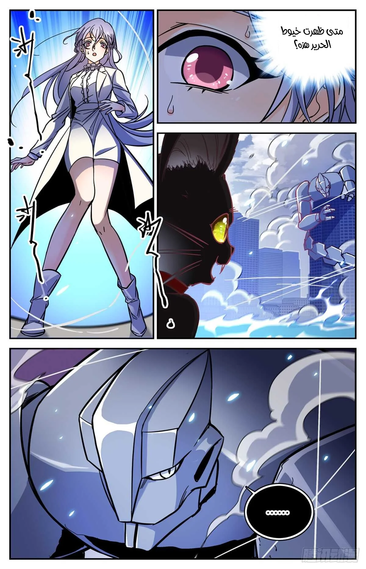 Read Versatile Mage AR Manga Online