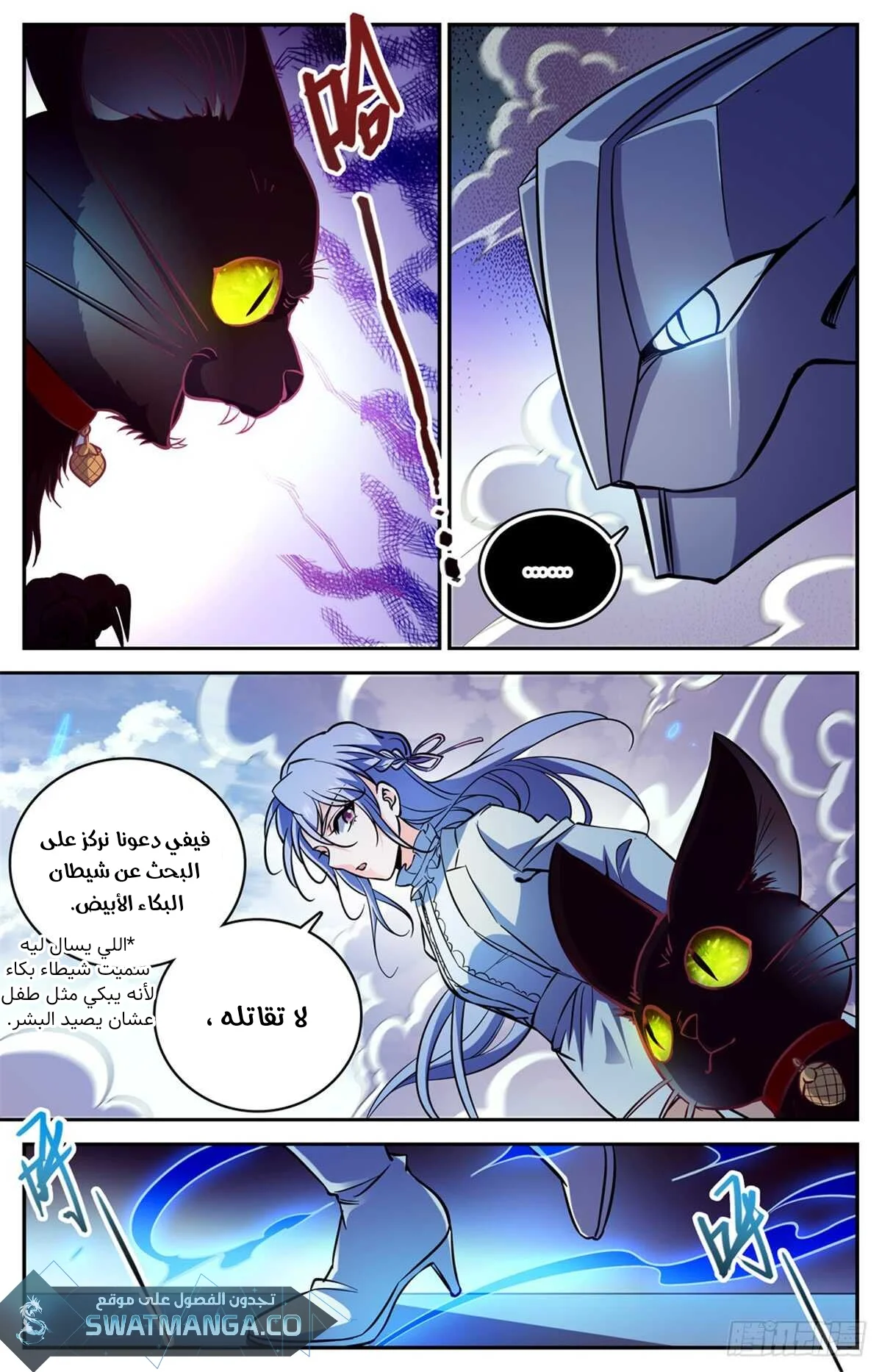 Read Versatile Mage AR Manga Online