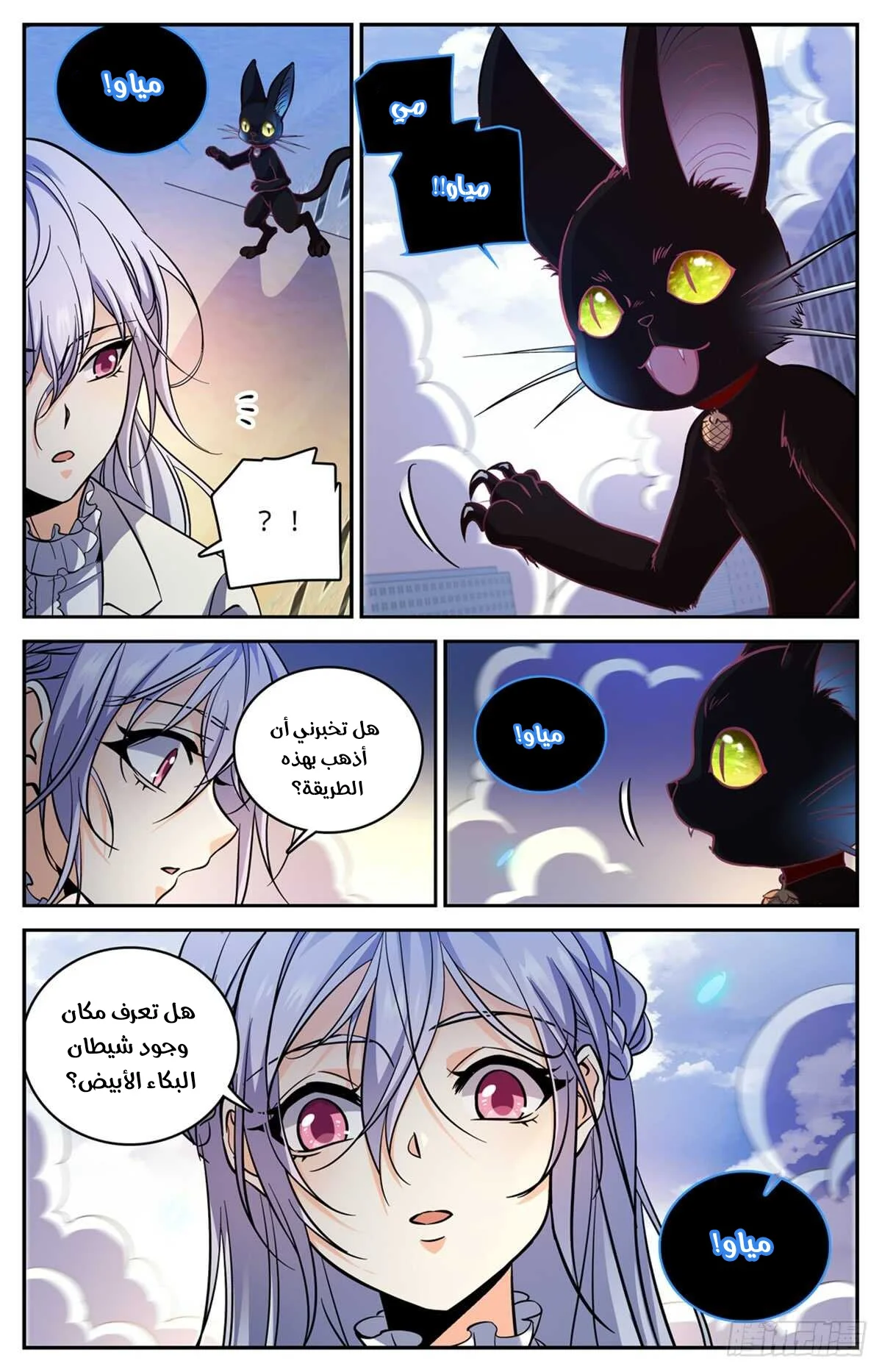 Read Versatile Mage AR Manga Online