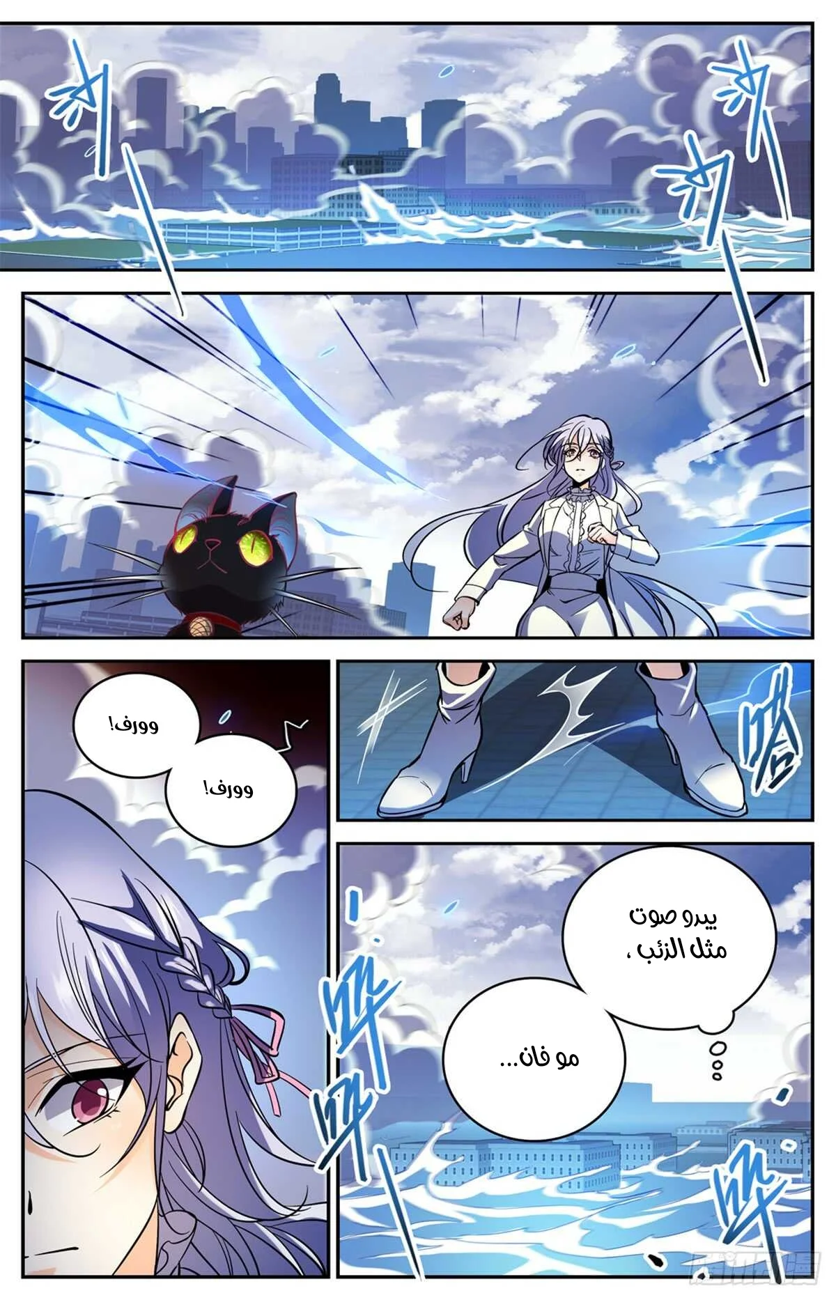 Read Versatile Mage AR Manga Online