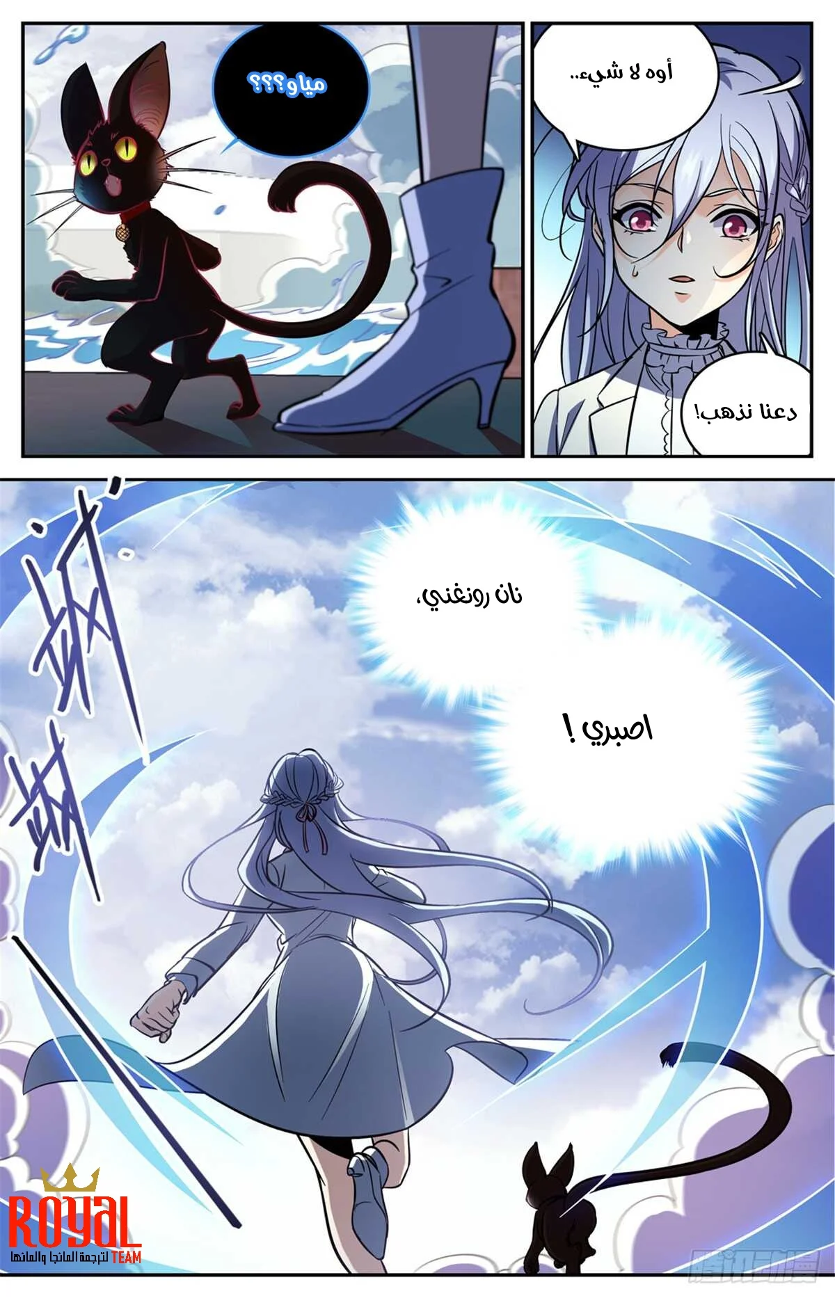 Read Versatile Mage AR Manga Online