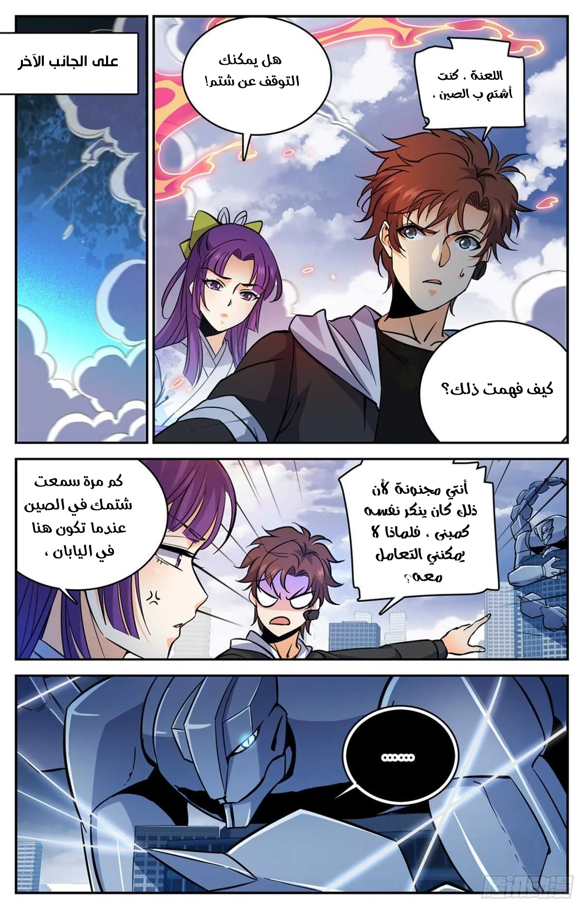 Read Versatile Mage AR Manga Online