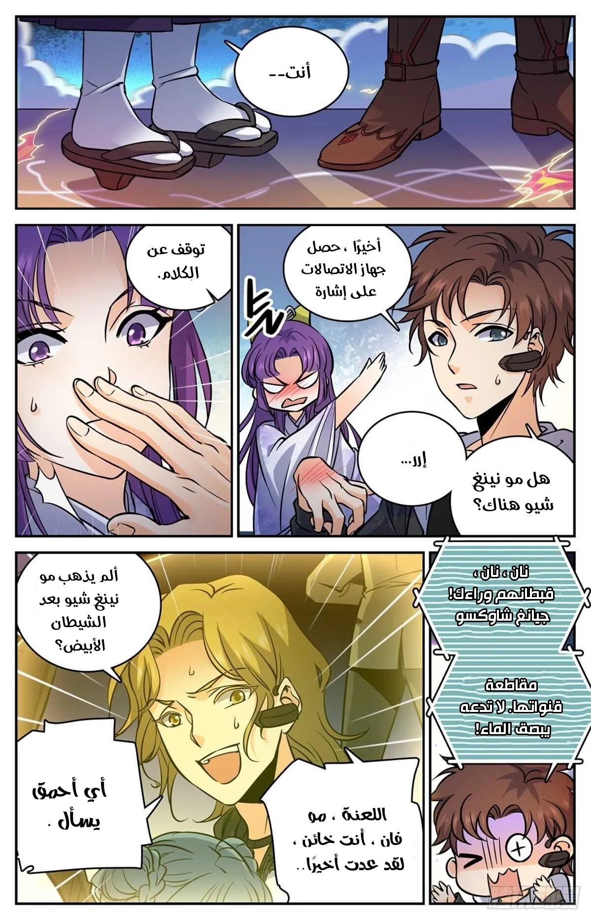 Read Versatile Mage AR Manga Online