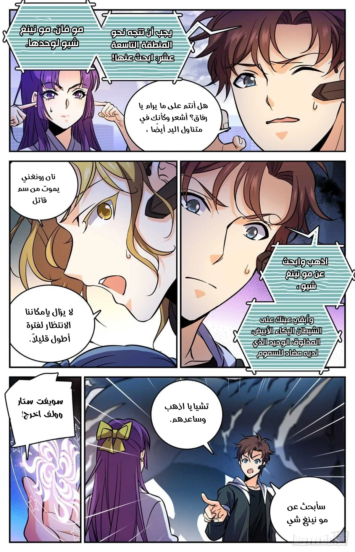 Read Versatile Mage AR Manga Online
