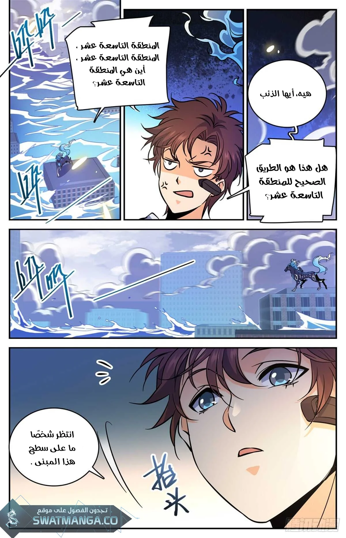 Read Versatile Mage AR Manga Online