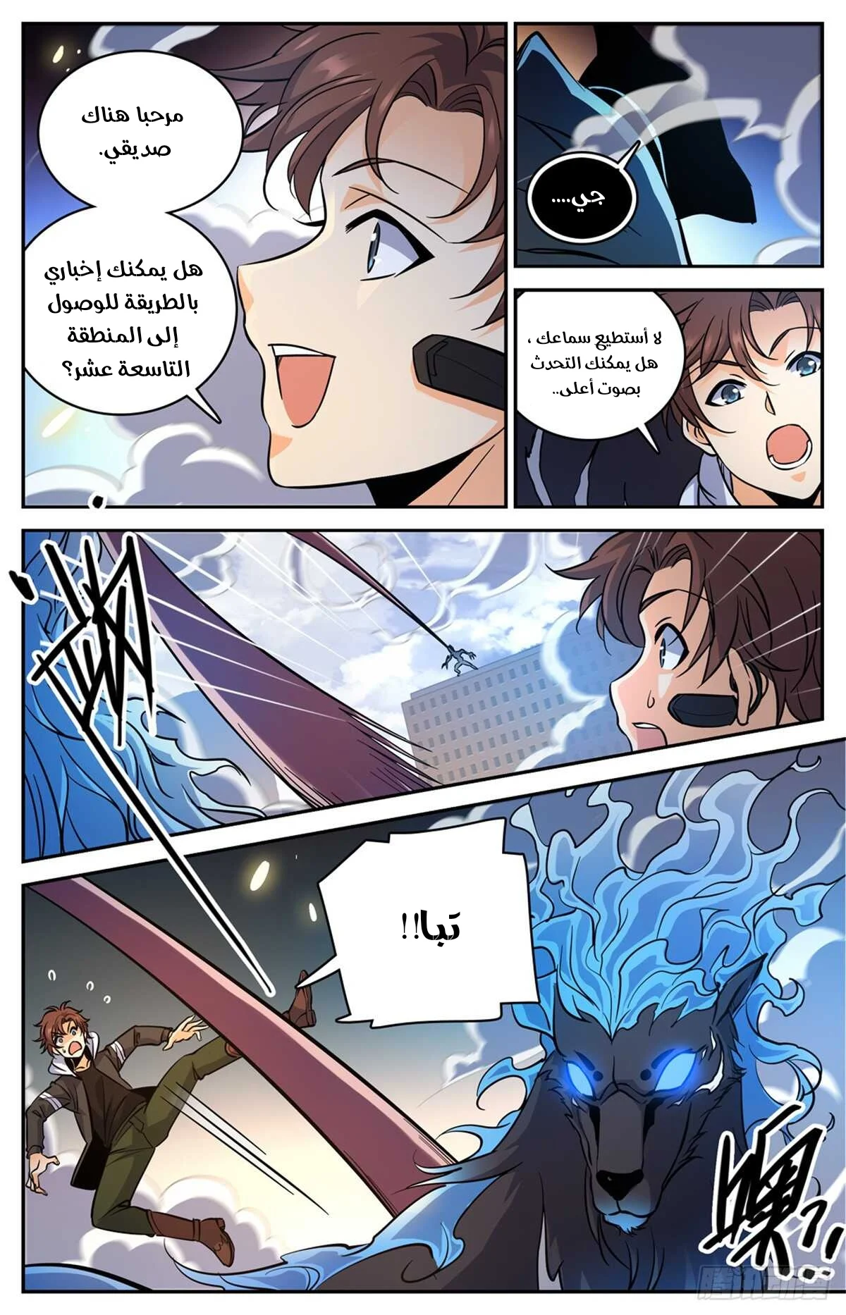 Read Versatile Mage AR Manga Online