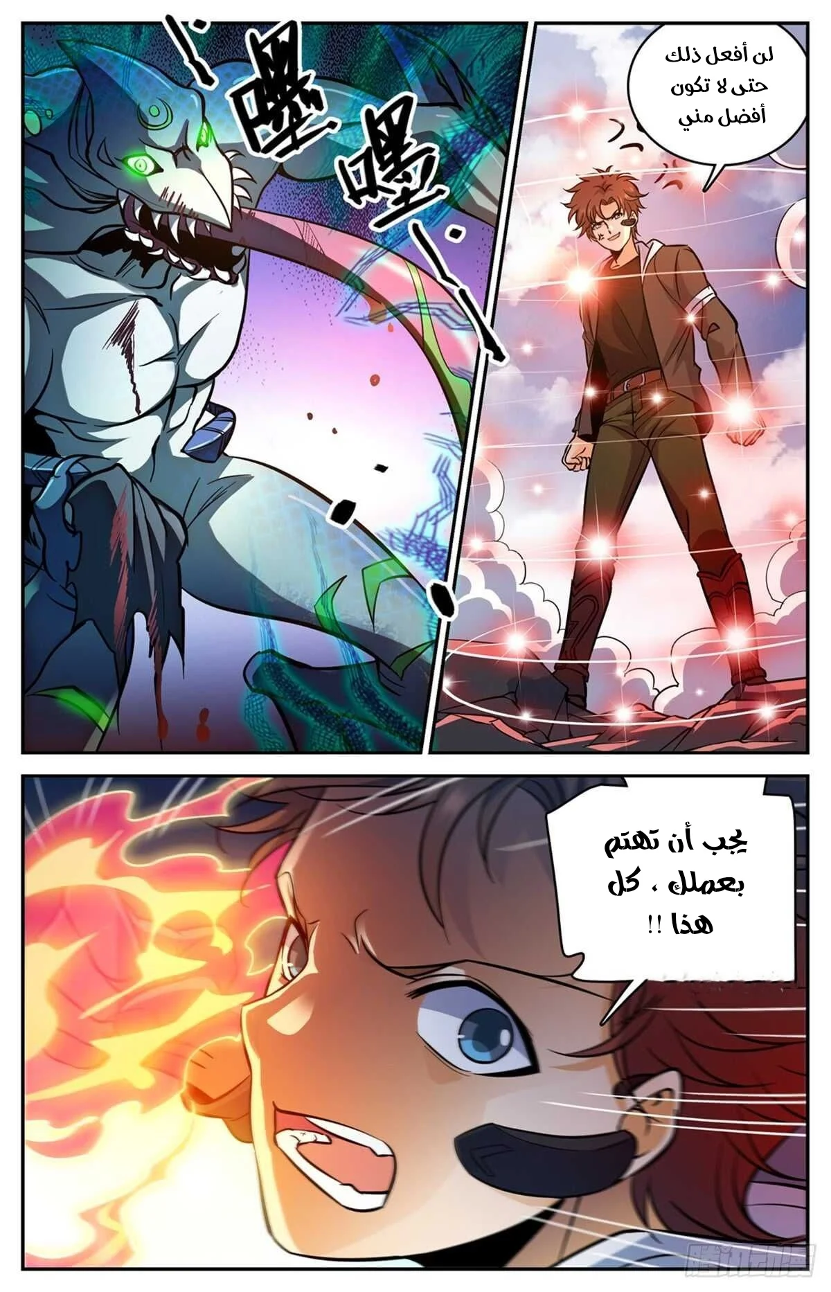 Read Versatile Mage AR Manga Online