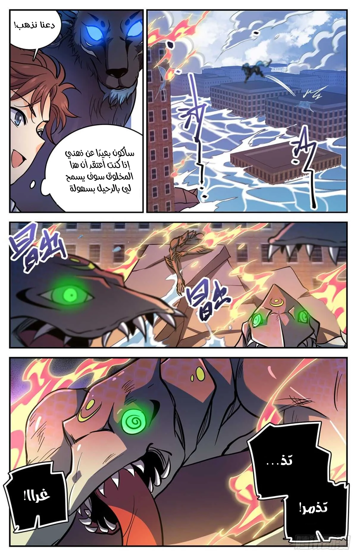 Read Versatile Mage AR Manga Online