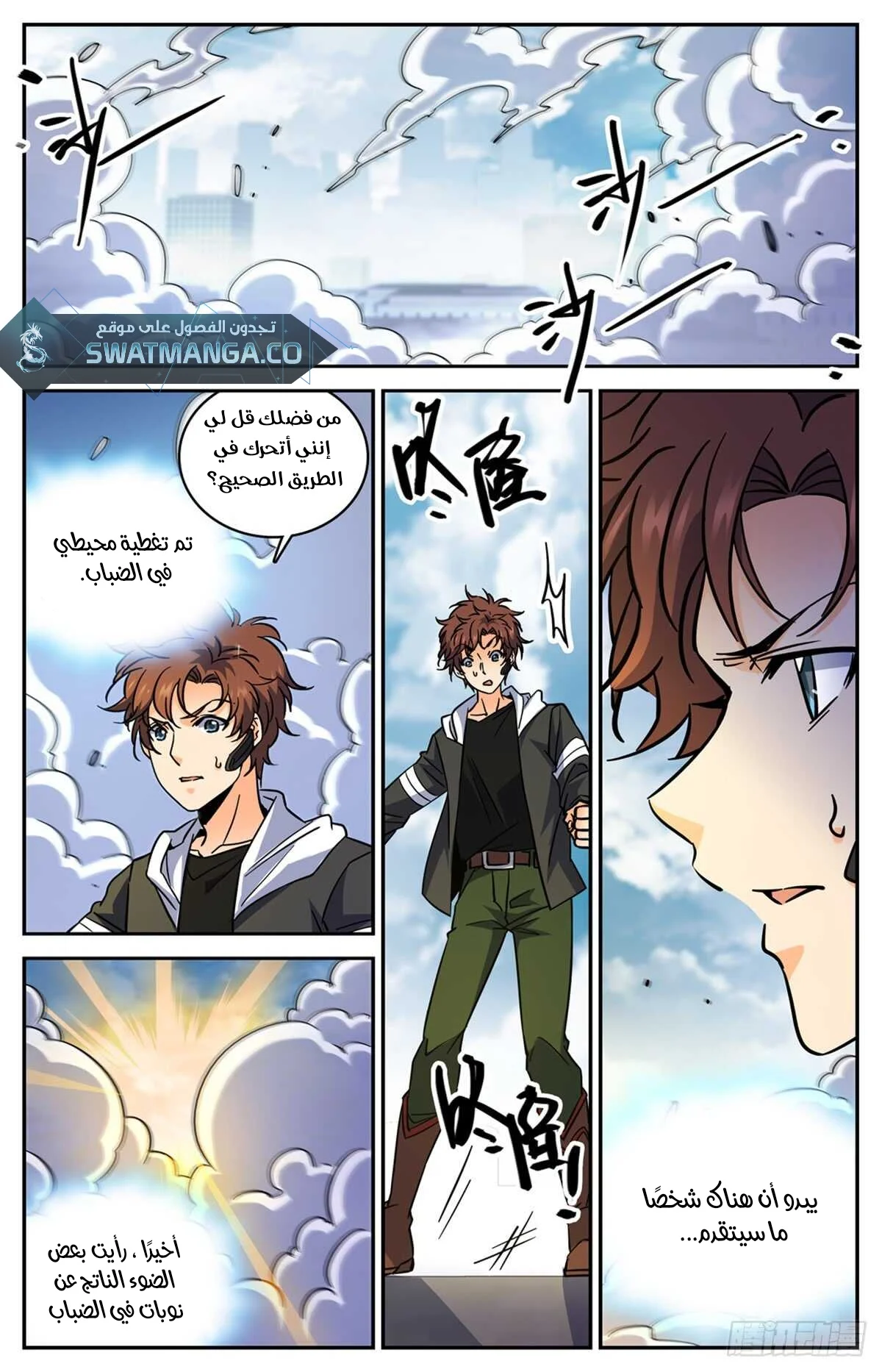 Read Versatile Mage AR Manga Online