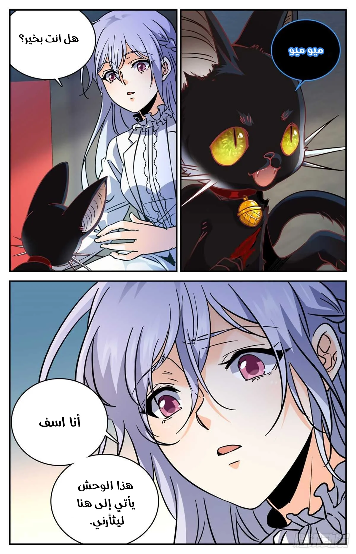 Read Versatile Mage AR Manga Online